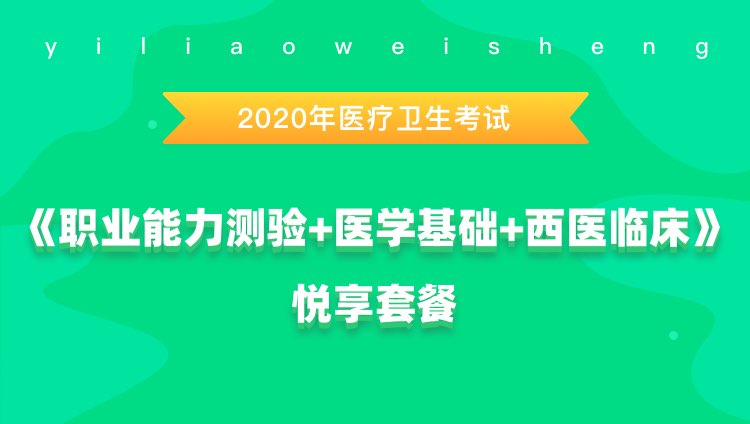 2020��ҽ���������������ײ�