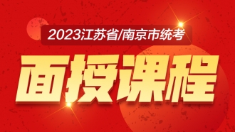 2023江苏省医疗事业单位招聘公告解读