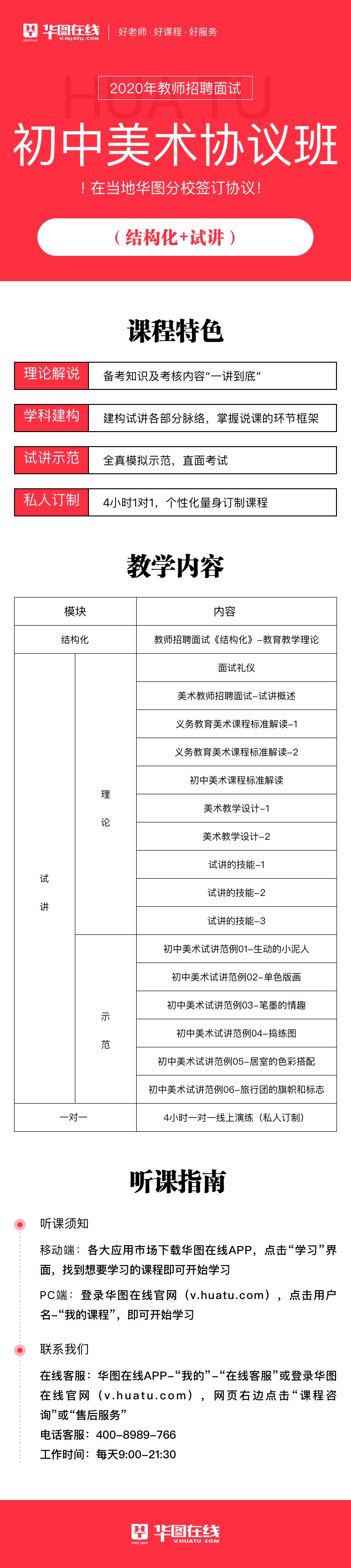 初中英语试讲教案模板_试讲教案模板初中美术_高中美术试讲教案模板