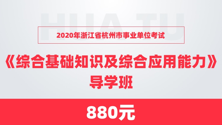 杭州市事业单位招聘_浙江杭州市2021富阳区事业单位招聘106人(2)