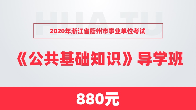 衢州事业单位招聘_最近有衢州江山事业单位招聘公告出来没有,一般什么时候考试