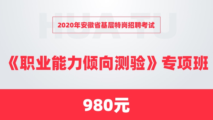 特岗招聘_宁夏特岗教师笔试成绩7月18日可查询(2)