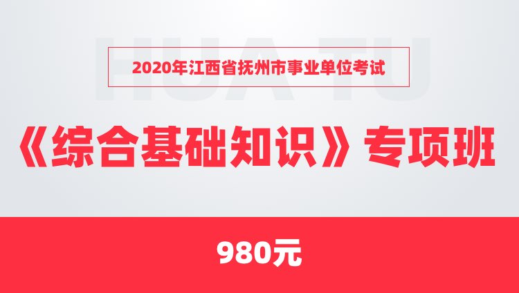 抚州事业单位招聘_抚州2016年事业单位公开招聘播音岗位专业面试工作完成(2)