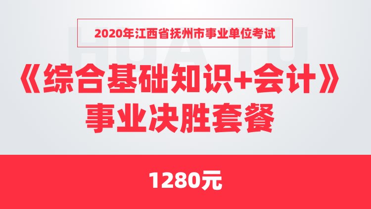 抚州事业单位招聘_抚州2016年事业单位公开招聘播音岗位专业面试工作完成(2)