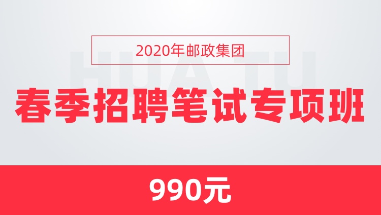 邮政集团招聘(邮政集团招聘官网2024公告)