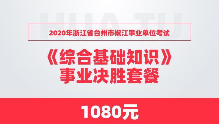 台州事业单位招聘_重磅消息 保山事业单位专项招聘中小学幼儿园教师575人