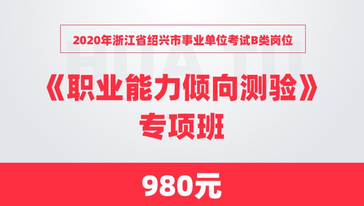 绍兴事业单位招聘_2017绍兴事业单位招聘 上半年绍兴事业单位笔试成绩及入面名单汇总(2)