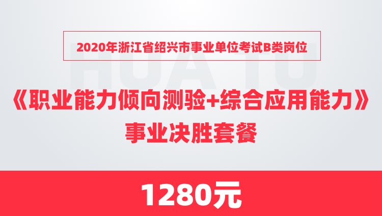 绍兴事业单位招聘_2017绍兴事业单位招聘 上半年绍兴事业单位笔试成绩及入面名单汇总(2)