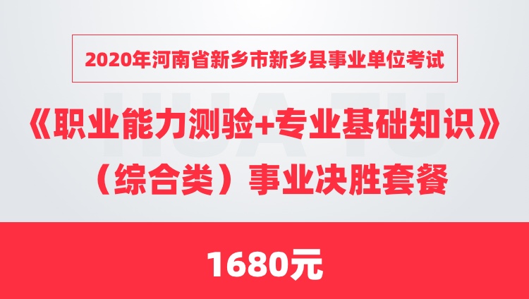 新乡市事业单位招聘_河南事业单位招聘网 新乡事业单位招聘简章(2)