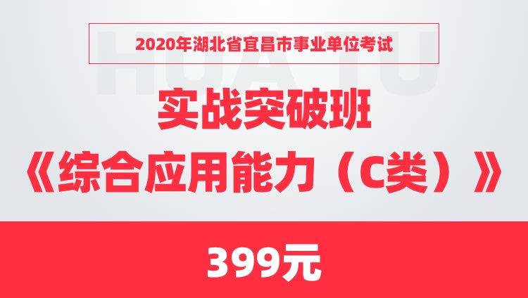 宜昌事业单位招聘_2021年宜昌事业单位招聘考试时间安排表 5月22日笔试