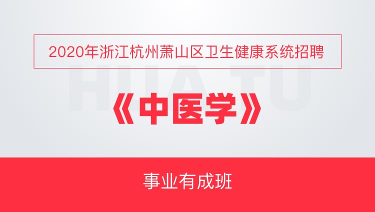 杭萧招聘_杭萧钢构2016校园招聘开启 网罗37所高校优质人才(4)