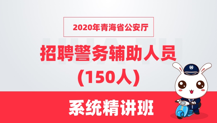招聘警辅_2021广西南宁公安局招聘警辅300人公告(3)