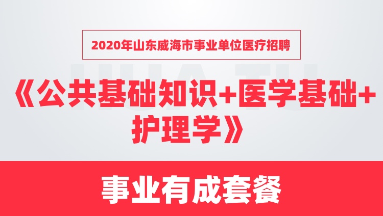 医学招聘网_医学系统招聘海报图片(2)