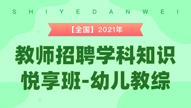 教招聘_教招面试 互动环节 这样做,能加分