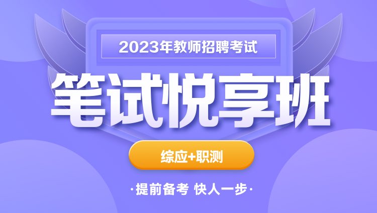2023年湖北省武汉市黄陂区悦享班（职测+综应）小学
