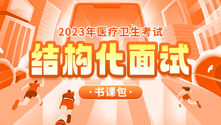 2023��ҽ���������ԡ��ṹ�����ԡ���ΰ�