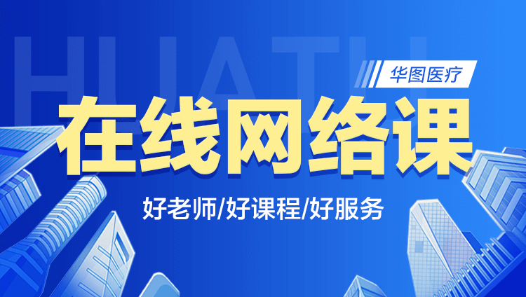 2022年医疗结构化面试6小时一对一精讲班（检验岗）