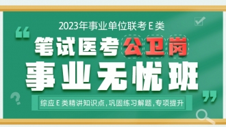 2023����ҵ��λ������ӦE�����ҽ�����������������ڡ���ҵ���ǰ�