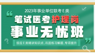 2023���Ĵ���ҵ��λ������ӦE�����ҽ���������ڡ���ҵ���ǰ�	