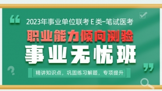 2023����ҵ��λ����E�����ҽ����ְҵ�����������ڡ���ҵ���ǰ�