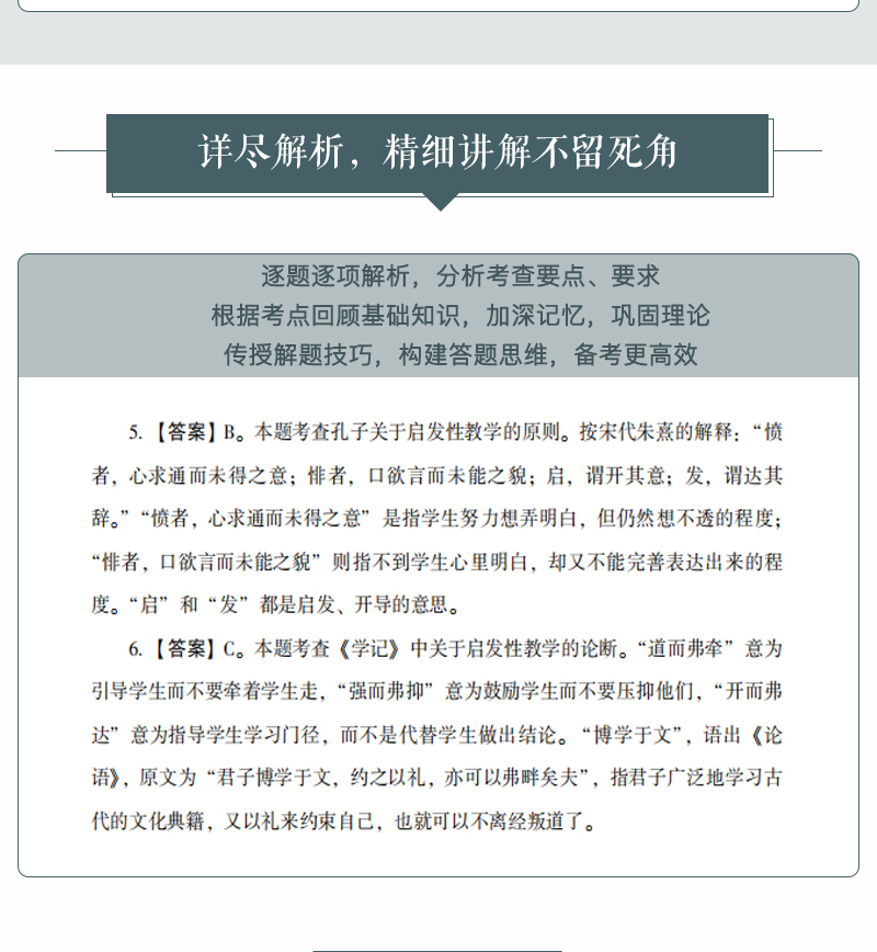 教育综合知识包括什么 1548488148.jpg
