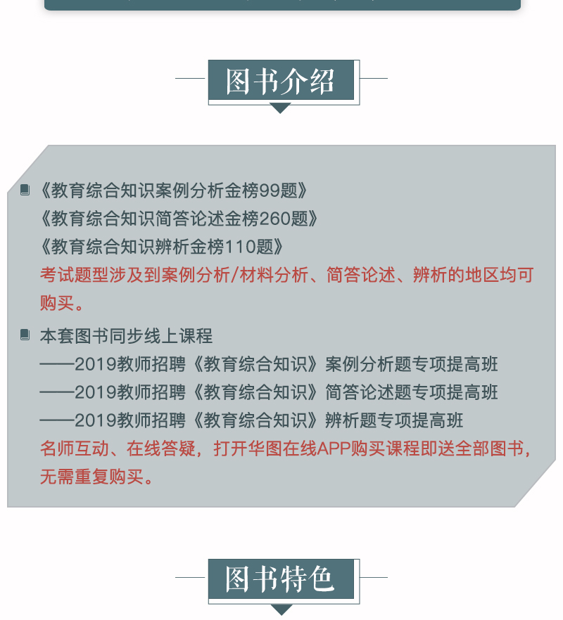 教师招聘案例分析题_教师招聘考试经典案例分析题分享(2)