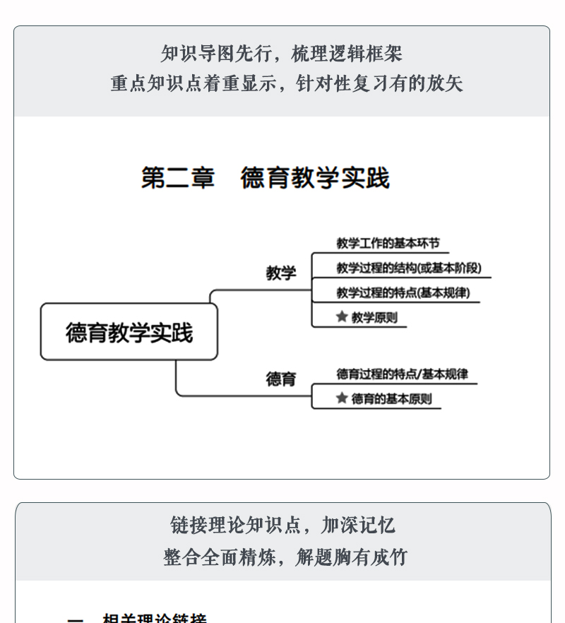 教师招聘案例分析题_教师招聘考试经典案例分析题分享(4)