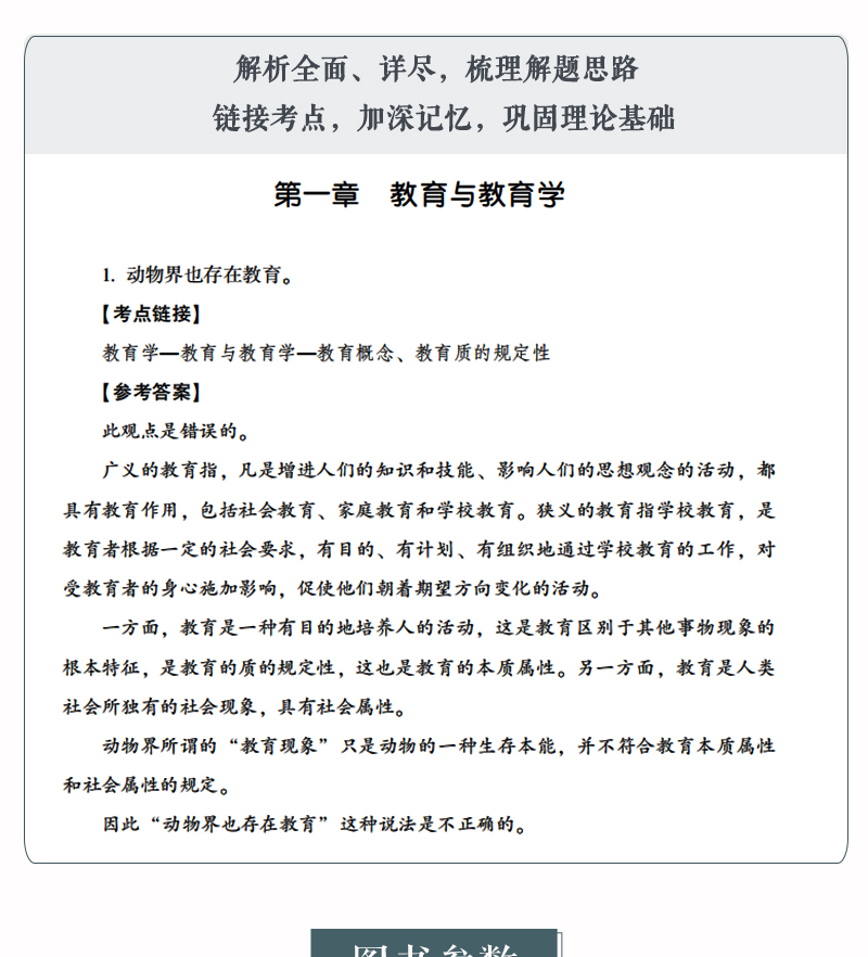 教师招聘案例分析题_教师招聘考试经典案例分析题分享